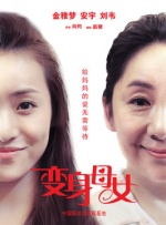 iess异思趣向